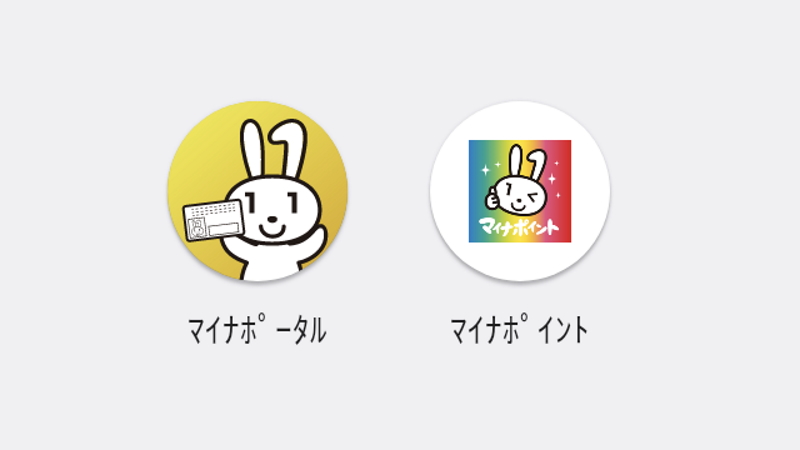 あなたは大丈夫？マイナポイント詐欺メールに注意！個人情報流出も