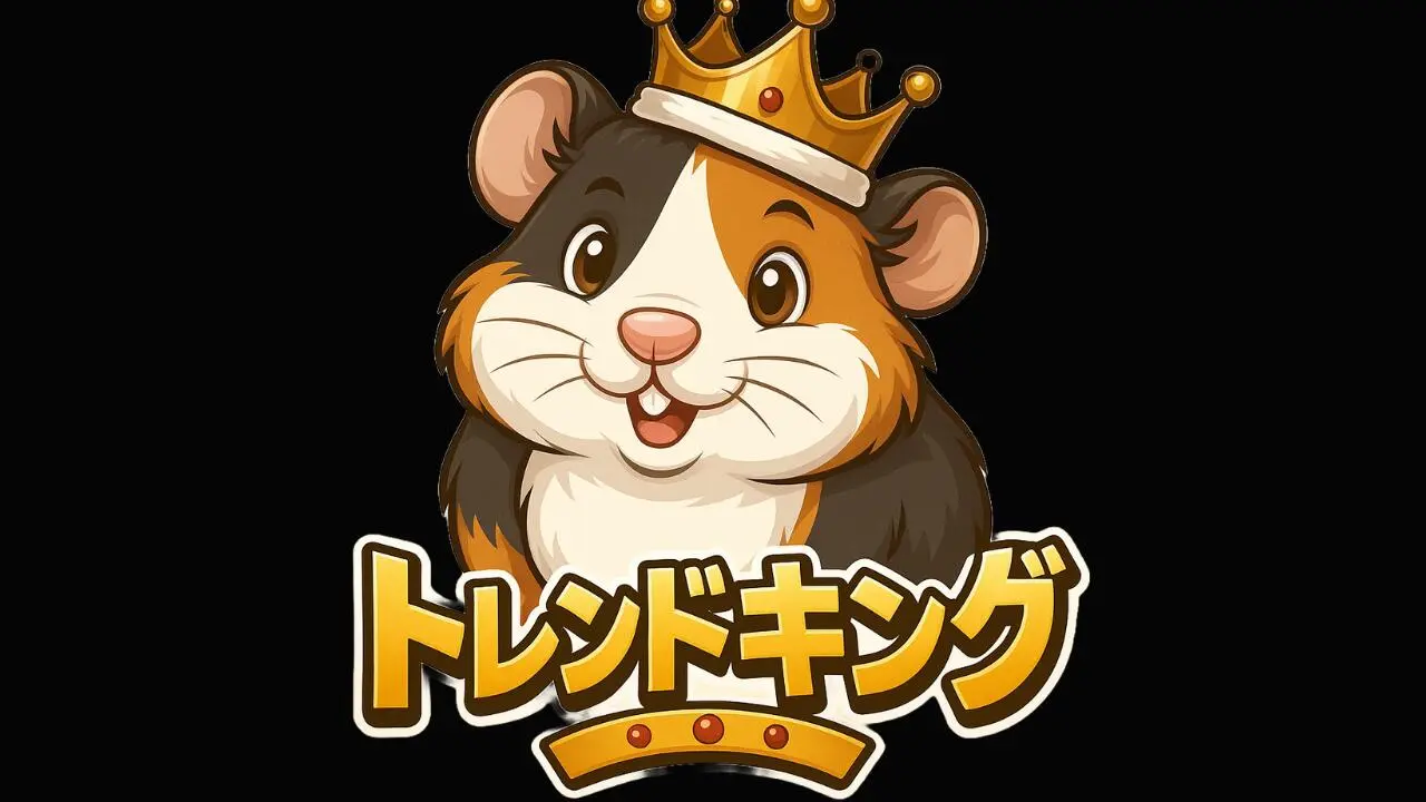 トレンドキング